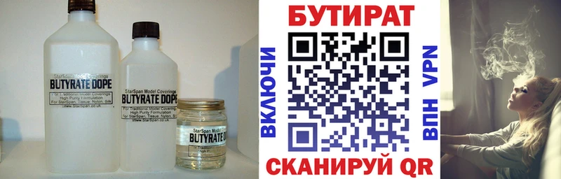 закладки  kraken вход  БУТИРАТ буратино  Новопавловск 