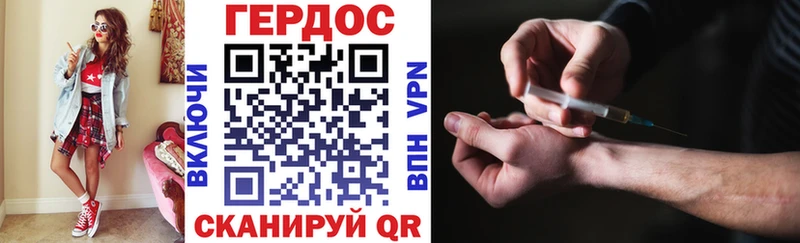 Героин герыч  где можно купить   Новопавловск 