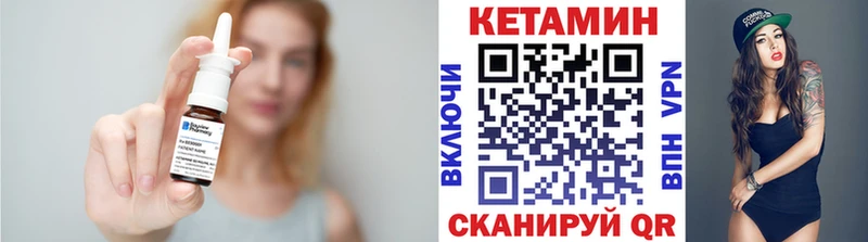 КЕТАМИН VHQ  MEGA сайт  Новопавловск 