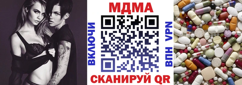 МЕГА ссылки  маркетплейс официальный сайт  MDMA кристаллы  Новопавловск 