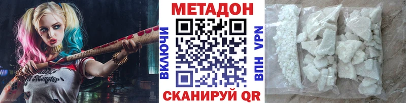 МЕТАДОН methadone  Новопавловск 