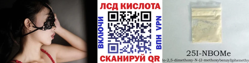 Наркотические марки 1,5мг Новопавловск